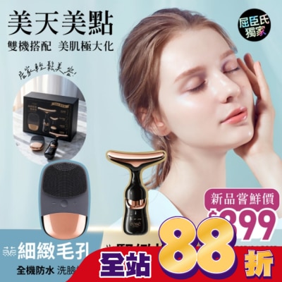 ROSEISAROSE ROSE IS A ROSE 煥顏緊緻雙星組