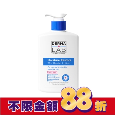 DERMALAB 德美醫研 72H鎖水屏障修護乳500ml