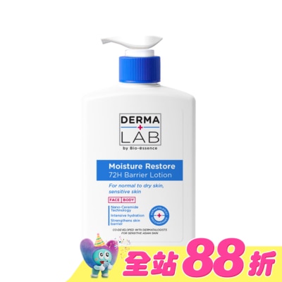 DERMALAB - 德美醫研 72H鎖水屏障修護乳500ml