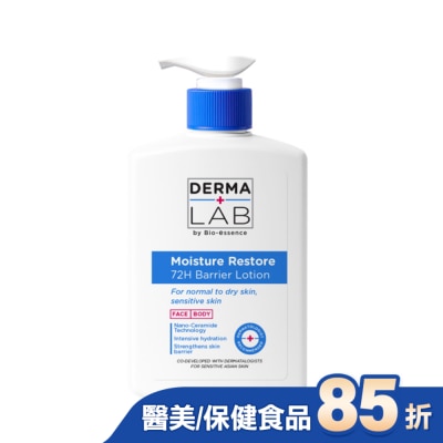 DERMALAB - 德美醫研 72H鎖水屏障修護乳500ml