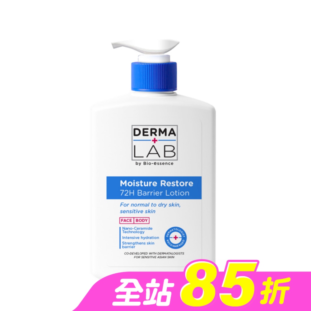 德美醫研 72H鎖水屏障修護乳500ml