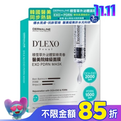 DERMALINE德鎂娜 DERMALINE DLEXO PDRN積雪草外泌體緊緻青春醫美級面膜3入