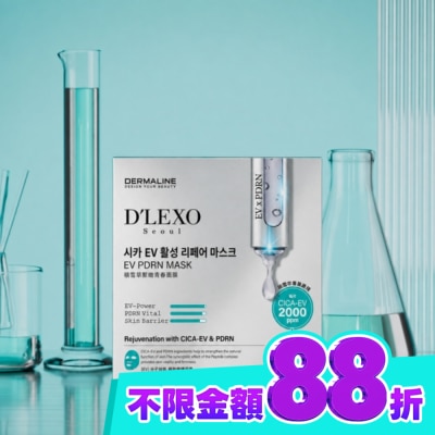 DERMALINE德鎂娜 DERMALINE DLEXO PDRN積雪草緊緻青春面膜3入 image