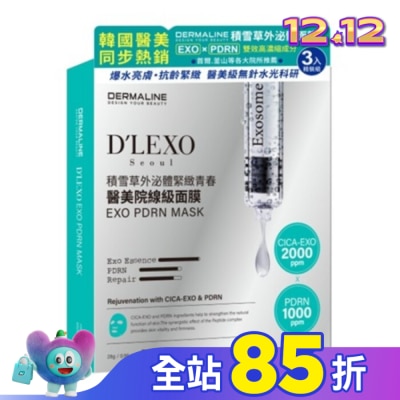 DERMALINE德鎂娜 DERMALINE DLEXO PDRN積雪草外泌體緊緻青春醫美級面膜3入