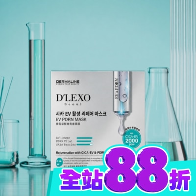 DERMALINE德鎂娜 DERMALINE DLEXO PDRN積雪草緊緻青春面膜3入 image