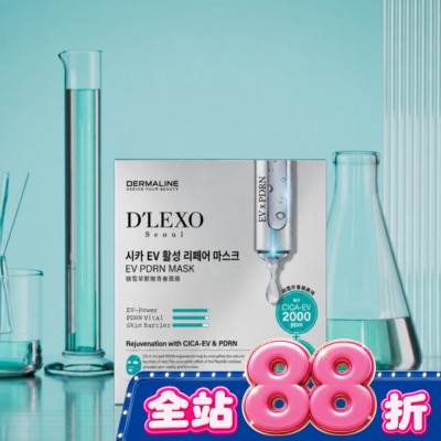 DERMALINE德鎂娜 - DERMALINE DLEXO PDRN積雪草緊緻青春面膜3入 image