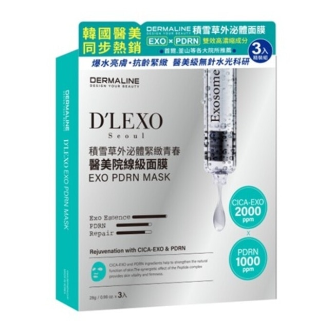 DERMALINE D'LEXO EV PDRN MASK積雪草泌活緊緻青春醫美院線級面膜3入