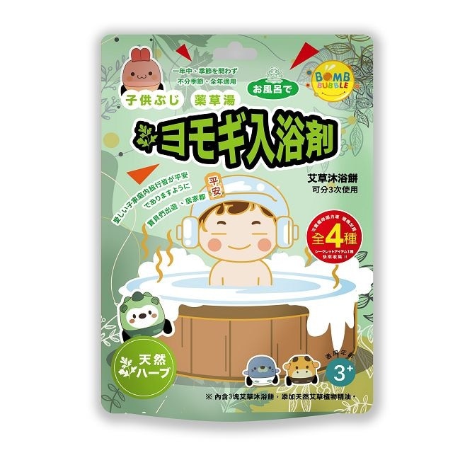 寶貝平安艾草沐浴餅30g (3入) (隨機附可愛造型車車)
