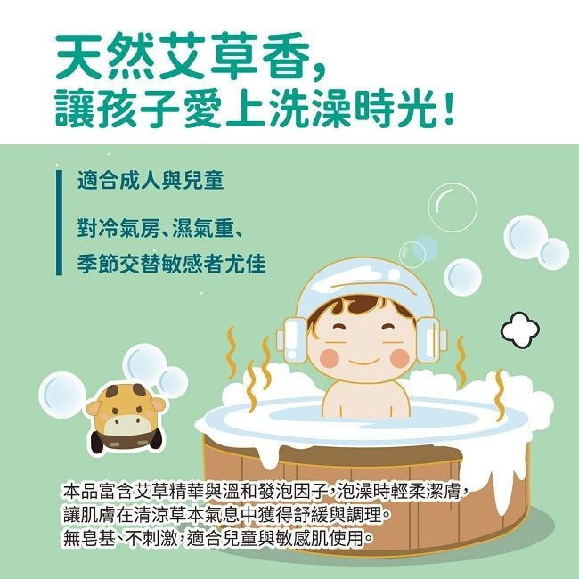 寶貝平安艾草沐浴餅30g (3入) (隨機附可愛造型車車)