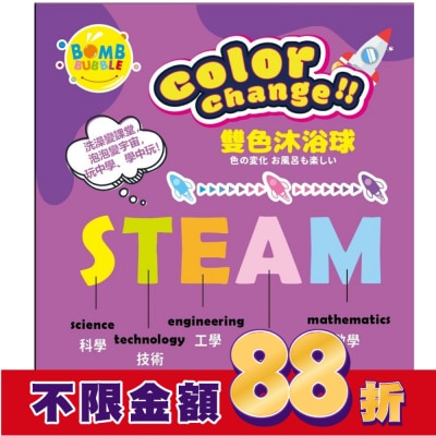 Watsons 屈臣氏 寶貝平安火箭雙色薄荷精油沐浴球(含太空玩具)100g