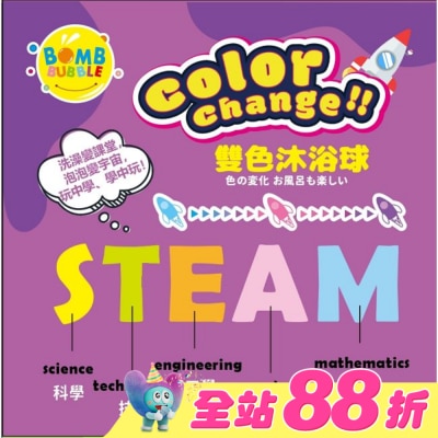 BOMB BUBBLE - 寶貝平安火箭雙色薄荷精油沐浴球(含太空玩具)100g