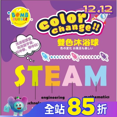 Watsons 屈臣氏 寶貝平安火箭雙色薄荷精油沐浴球(含太空玩具)100g