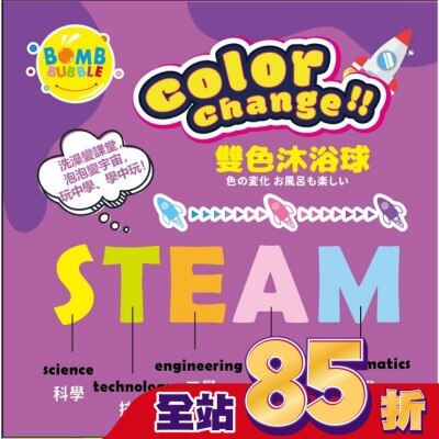 Bomb Bubble 幼康 寶貝平安火箭雙色薄荷精油沐浴球(含太空玩具)100g