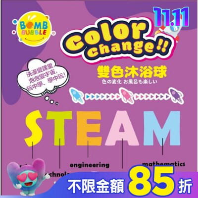 Watsons 屈臣氏 寶貝平安火箭雙色薄荷精油沐浴球(含太空玩具)100g