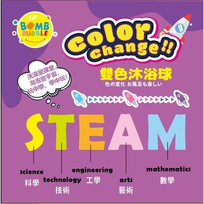 Watsons 屈臣氏 寶貝平安火箭雙色薄荷精油沐浴球(含太空玩具)100g