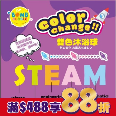 Watsons 屈臣氏 寶貝平安火箭雙色薄荷精油沐浴球(含太空玩具)100g