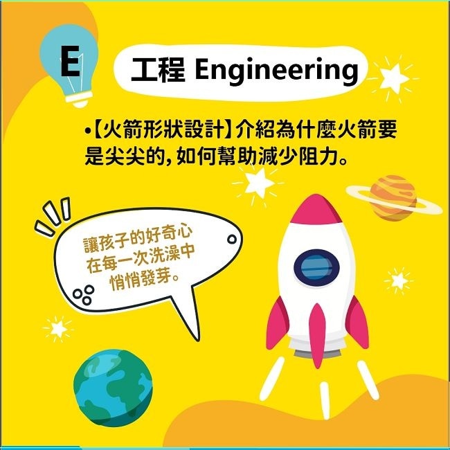 寶貝平安火箭雙色薄荷精油沐浴球(含太空玩具)100g