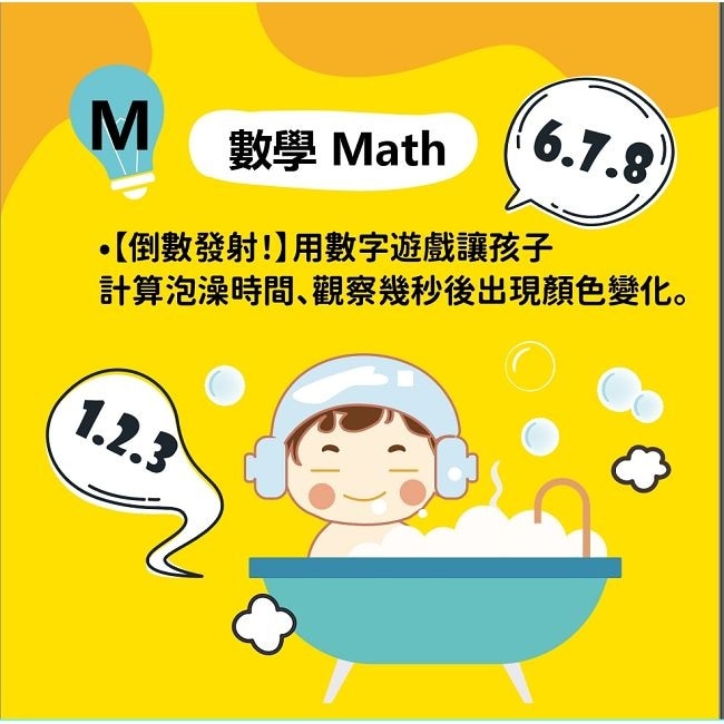 寶貝平安火箭雙色薄荷精油沐浴球(含太空玩具)100g