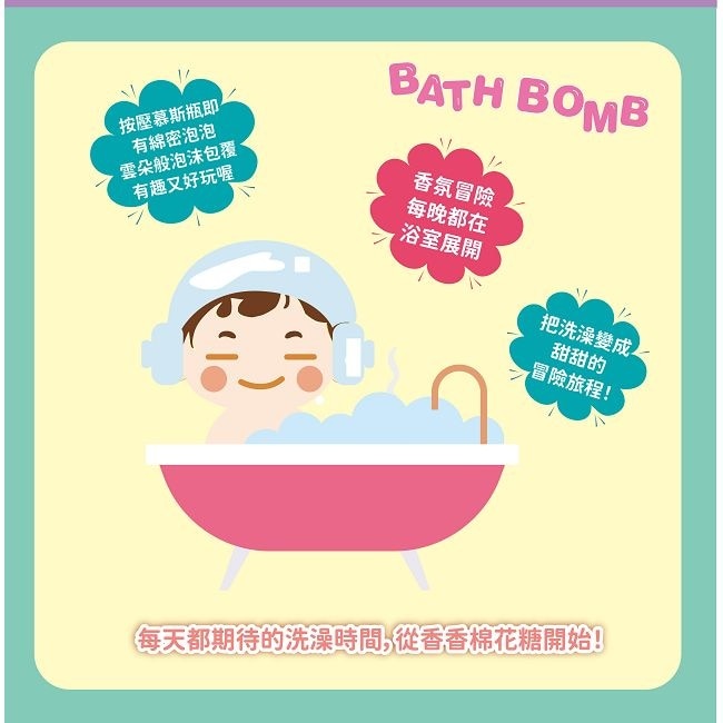 Bomb Bubble 小白魚棉花糖洗髮沐浴泡泡慕斯(350ml)