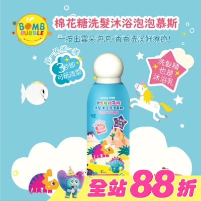 BOMB BUBBLE - Bomb Bubble 小恐龍棉花糖洗髮沐浴泡泡慕斯(350ml)