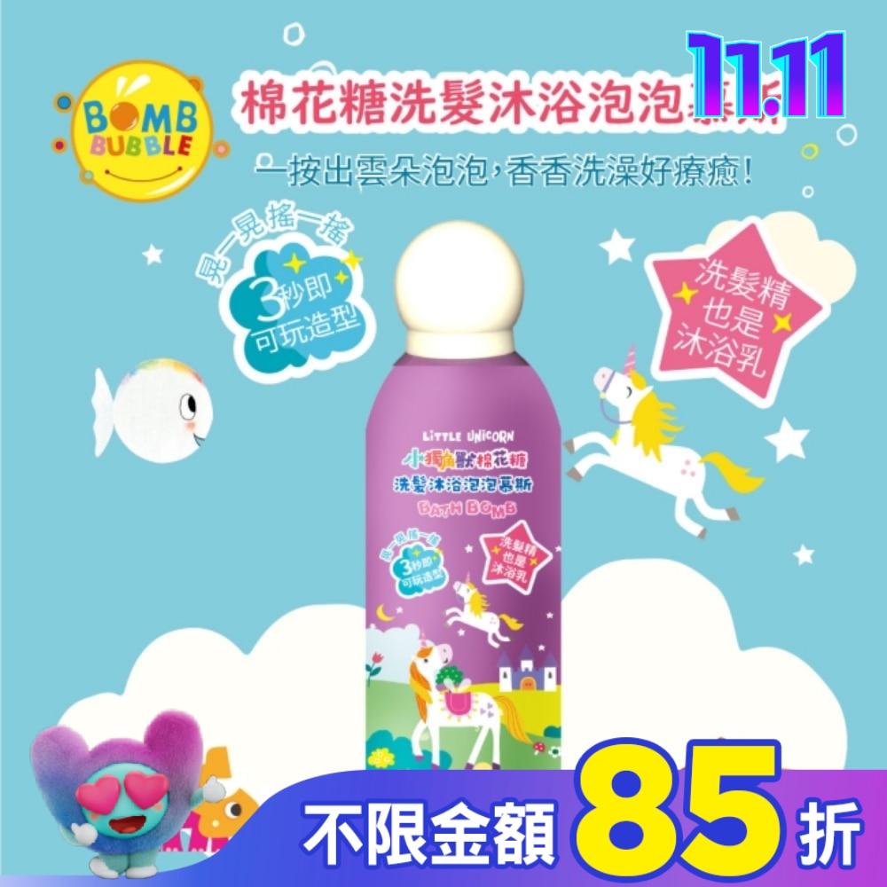 Bomb Bubble 小獨角獸棉花糖洗髮沐浴泡泡慕斯(350ml)