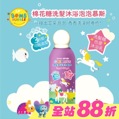 BOMB BUBBLE - Bomb Bubble 小獨角獸棉花糖洗髮沐浴泡泡慕斯(350ml)