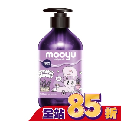 Mooyu沐語 - Mooyu沐語薰衣草本沐浴露-500ml