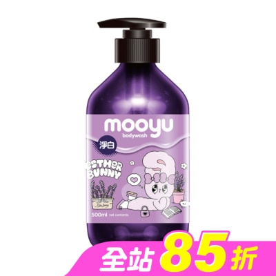 Mooyu沐語 - Mooyu沐語薰衣草本沐浴露-500ml