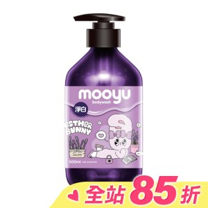 Mooyu沐語薰衣草本沐浴露-500ml