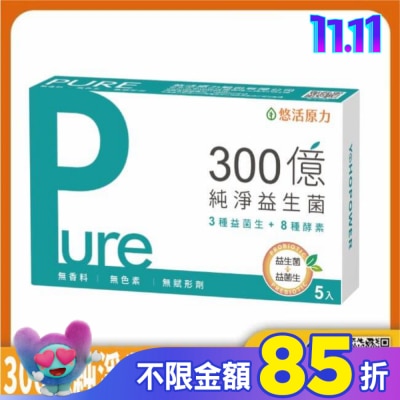 YOHOPOWER 悠活原力300億純淨益生菌(5入/盒)-箱購