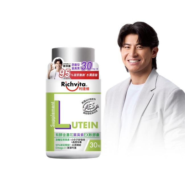 利捷維有酵金盞花葉黃素EX軟膠囊30粒 image