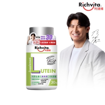 RICHVITA 利捷維 利捷維有酵金盞花葉黃素EX軟膠囊30粒
