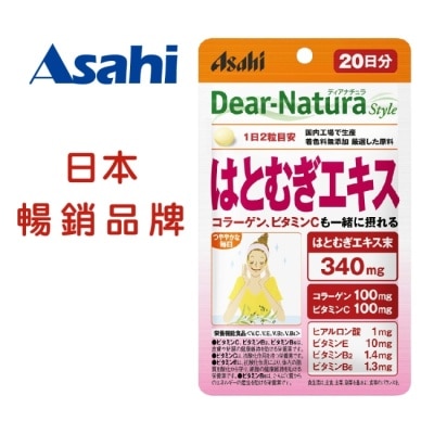 ASAHI Asahi朝日 Dear Natura 薏仁精華膠原蛋白 40顆