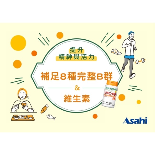Asahi朝日 Dear-Natura 維他命B群 60顆