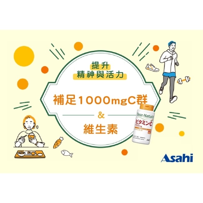 Asahi朝日 Dear Natura 維他命C 120顆