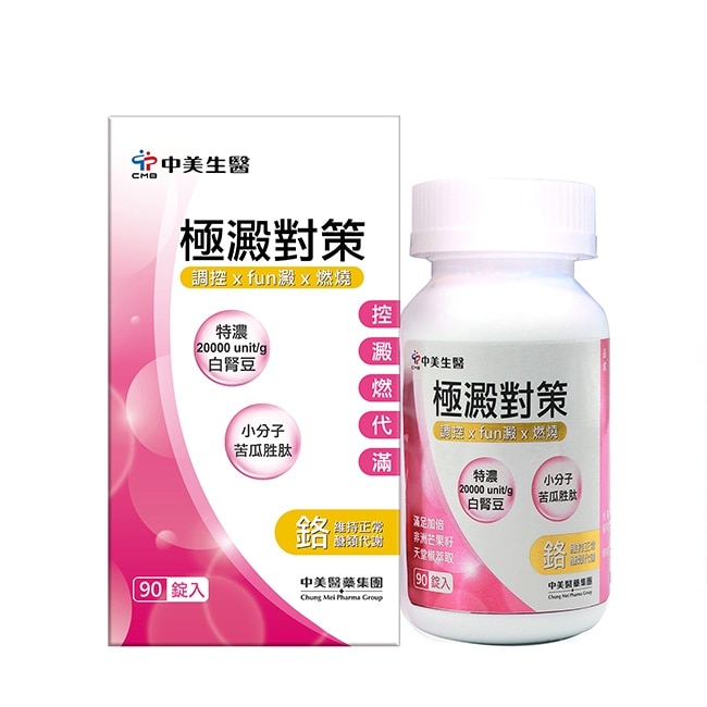 中美 極澱對策錠90錠