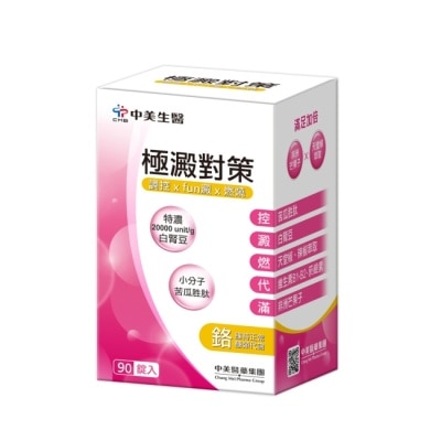 CHUNGMEI中美 中美  極澱對策錠90錠