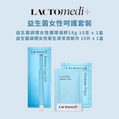 LACTOMEDI LACTOmedi益生菌調理套裝(凝膠18gx10支1盒+濕紙巾15包1盒)