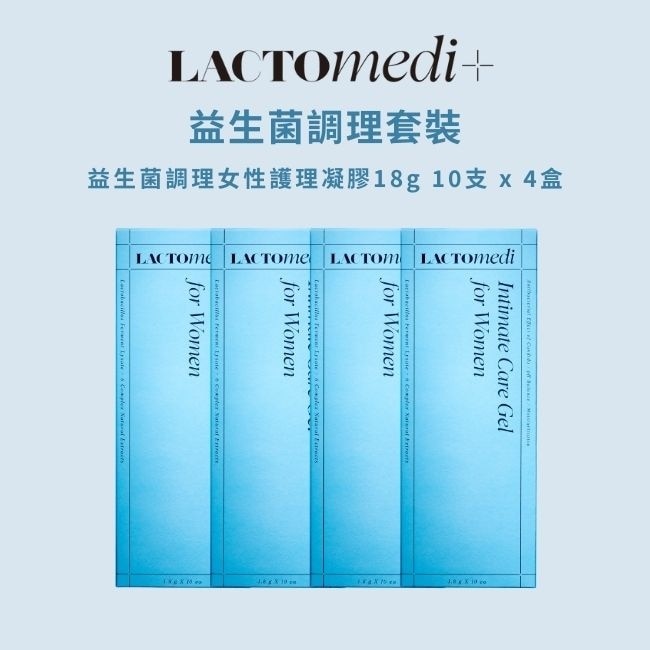 LACTOmedi益生菌調理女性護理凝膠15g x 10支(4盒)