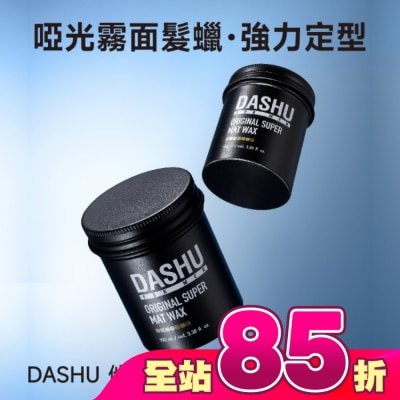 SOOTHERS - DASHU&nbsp;他抒 男士頂級髮臘-霧面造型100ml