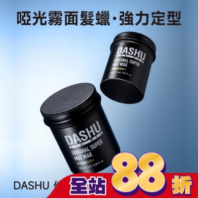 SOOTHERS - DASHU&nbsp;他抒 男士頂級髮臘-霧面造型100ml