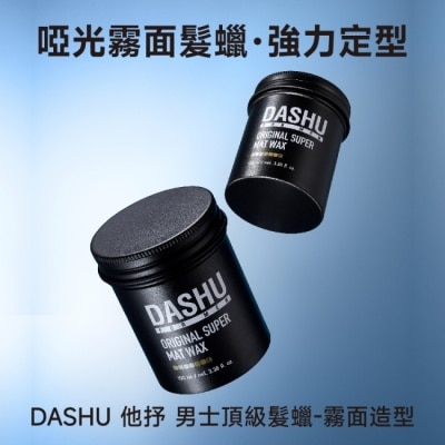 SOOTHERS DASHU&nbsp;他抒 男士頂級髮臘-霧面造型100ml