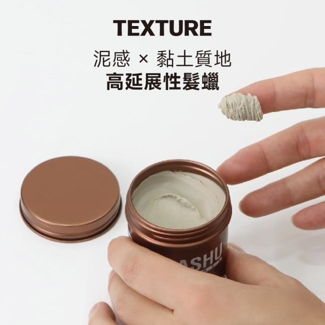 DASHU&nbsp;他抒 男士頂級髮蠟-狂野定型100ml