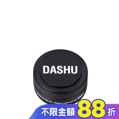SOOTHERS DASHU 他抒 男士頂級髮臘-霧面造型15ml