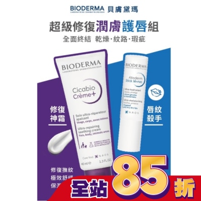 BIODERMA 貝膚黛瑪 貝膚黛瑪超級修復潤膚護唇組(超級28膠原修復霜40ml*1+舒益滋潤修護唇膏4g*1)&nbsp;