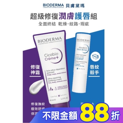 BIODERMA 貝膚黛瑪 貝膚黛瑪超級修復潤膚護唇組(超級28膠原修復霜40ml*1+舒益滋潤修護唇膏4g*1) 