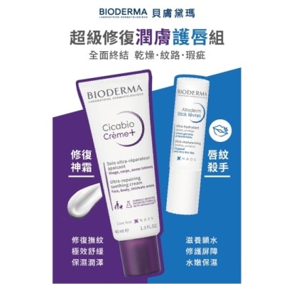 BIODERMA 貝膚黛瑪 貝膚黛瑪超級修復潤膚護唇組(超級28膠原修復霜40ml*1+舒益滋潤修護唇膏4g*1) 