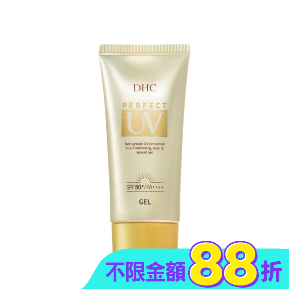 DHC 金靚白水感防曬SPF50+ PA+++ 80g