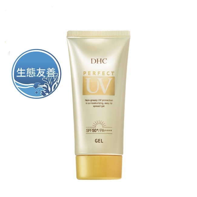 DHC 金靚白水感防曬SPF50+ PA+++ 80g