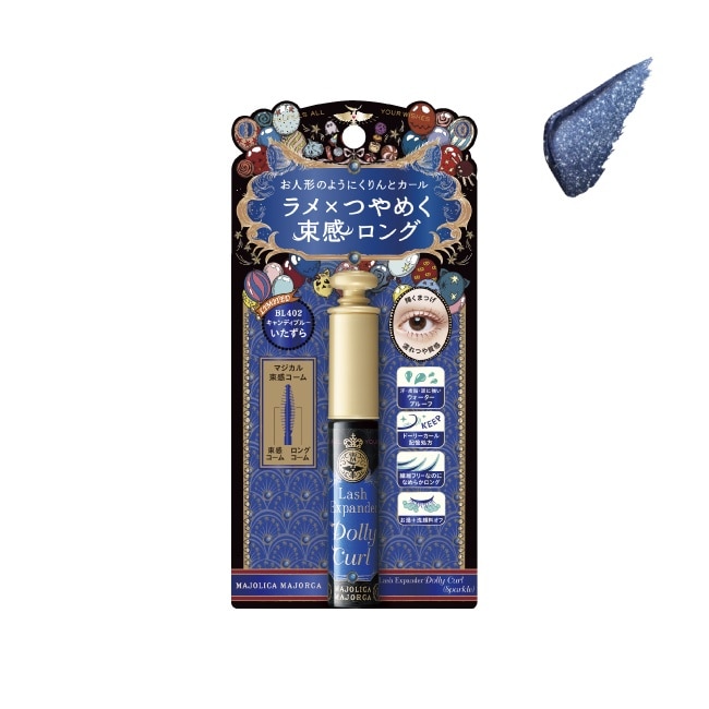 戀愛魔鏡 魔束師捲捲翹睫毛膏(限定)BL冰魅藍 6g